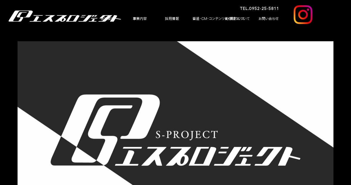 株式会社エスプロジェクトのロゴ
